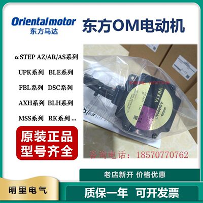 东方αSTEPASC系列ASM46AK-N10/T30ASM46AAASM46MAASM46MK