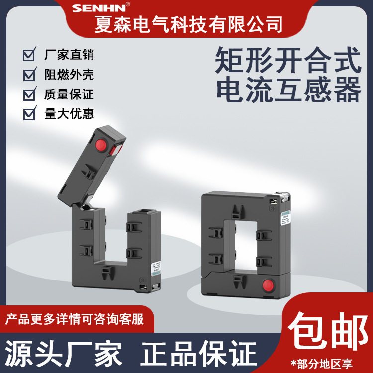 铜牌开合式电流互感器开口式DP孔径812mm方形交流计量电流mA输出