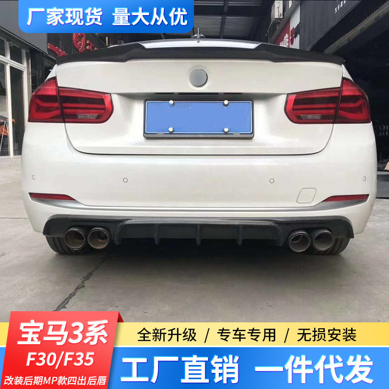 适用于宝马3系改装m3大包围三系m套件F30F35前后杠侧裙320li后唇
