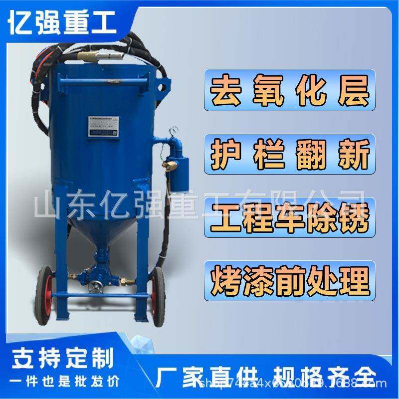 大型移动式喷砂机管道除锈喷砂罐手动喷沙机手持式喷砂设备