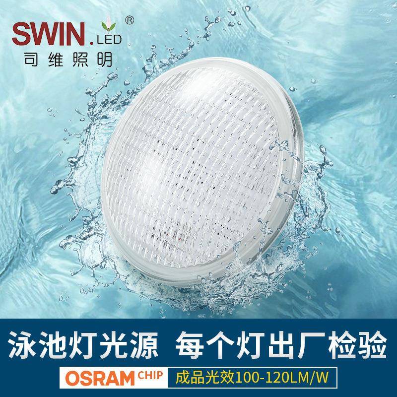 直销玻璃PAR56灯泡ledPAR56防水光源灯芯水下泳池灯光源灯芯
