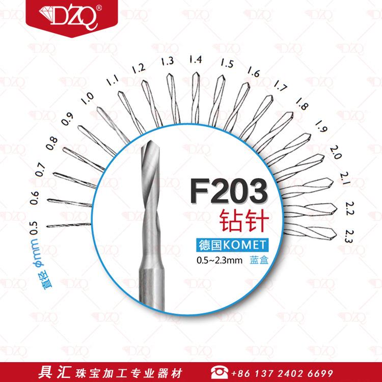 原装进口蓝盒F203钻针锣咀钻眼针钻孔麻花钻头打孔钻小型打洞钻头