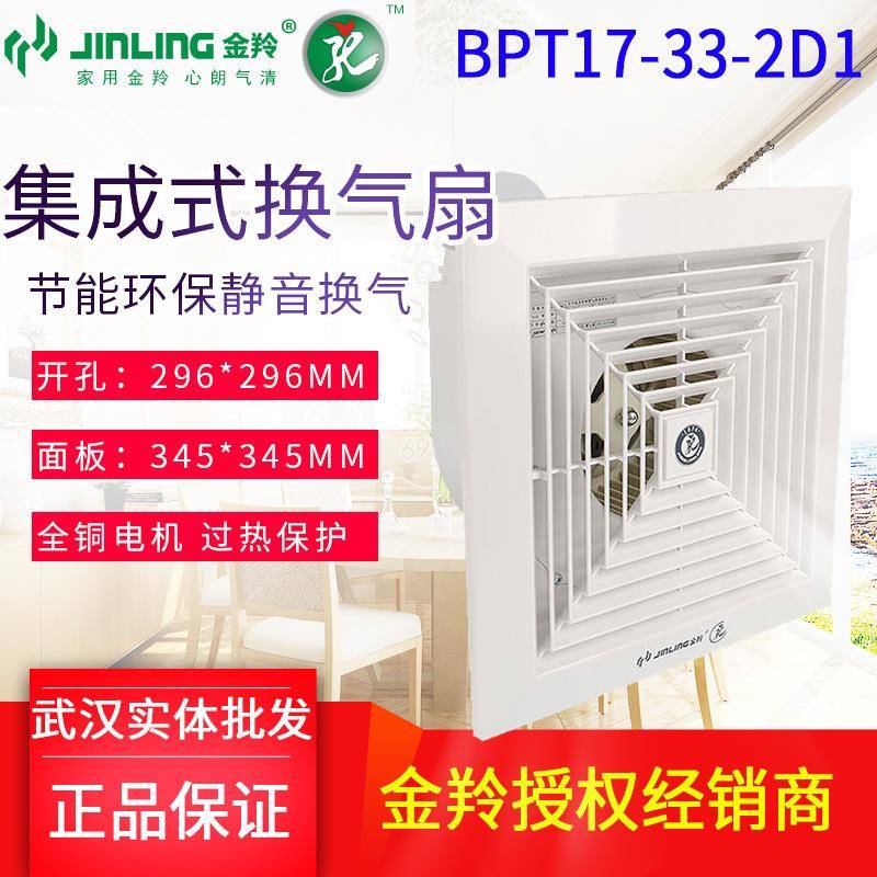 金羚换气扇出风口150家用厕所天花吊顶管道式排气扇BPT17-33-2D1