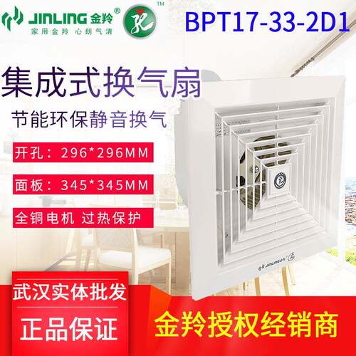 金羚换气扇出风口150家用厕所天花吊顶管道式排气扇BPT17-33-2D1