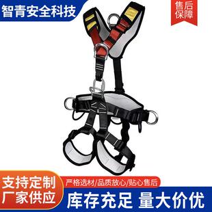 户外登山攀岩防坠落电工高空作业五点式安全带攀岩装备全身安全带