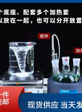 数显电热套智能恒温磁力搅拌调温加热套圆底100ml500ml1L2升质保
