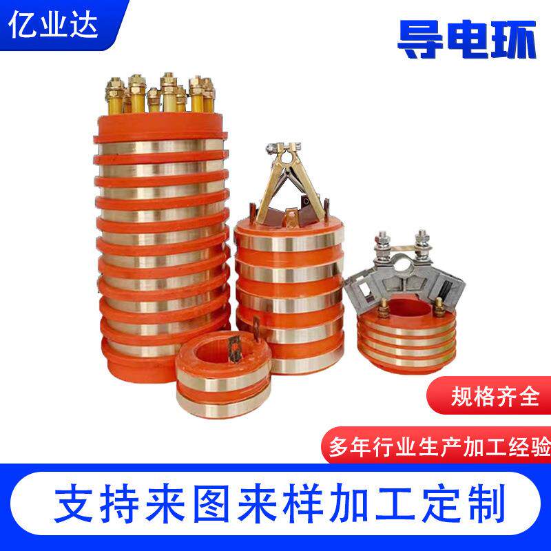 线缆机械用碳刷滑环导电环电工机械框绞机成缆机集电环
