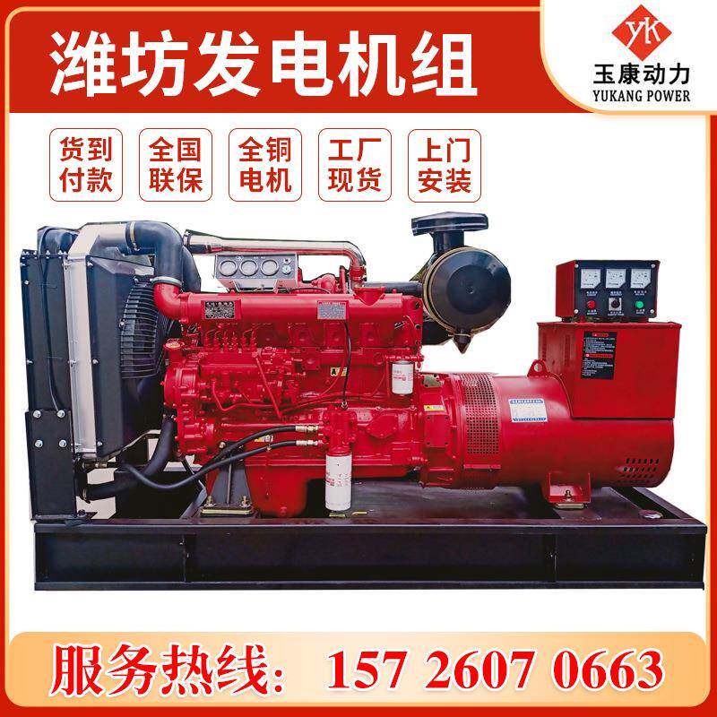 潍坊100KW柴油发电机组工厂应急发电设备全铜100千瓦柴油发电机
