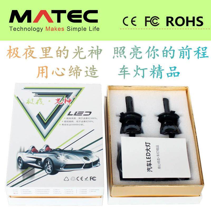 极夜光神汽车led大灯H1H79005led汽车前大灯头灯