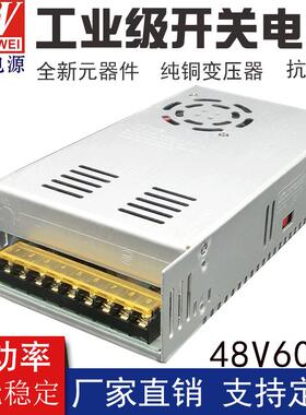 48v600W开关电源ac220v转dc电源48V电机设备开关电源