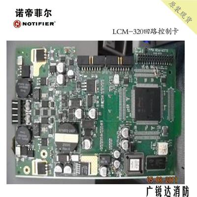 NOTIFIER诺帝菲尔LCM-320回路卡主卡可带159个点位可配LEM-320用