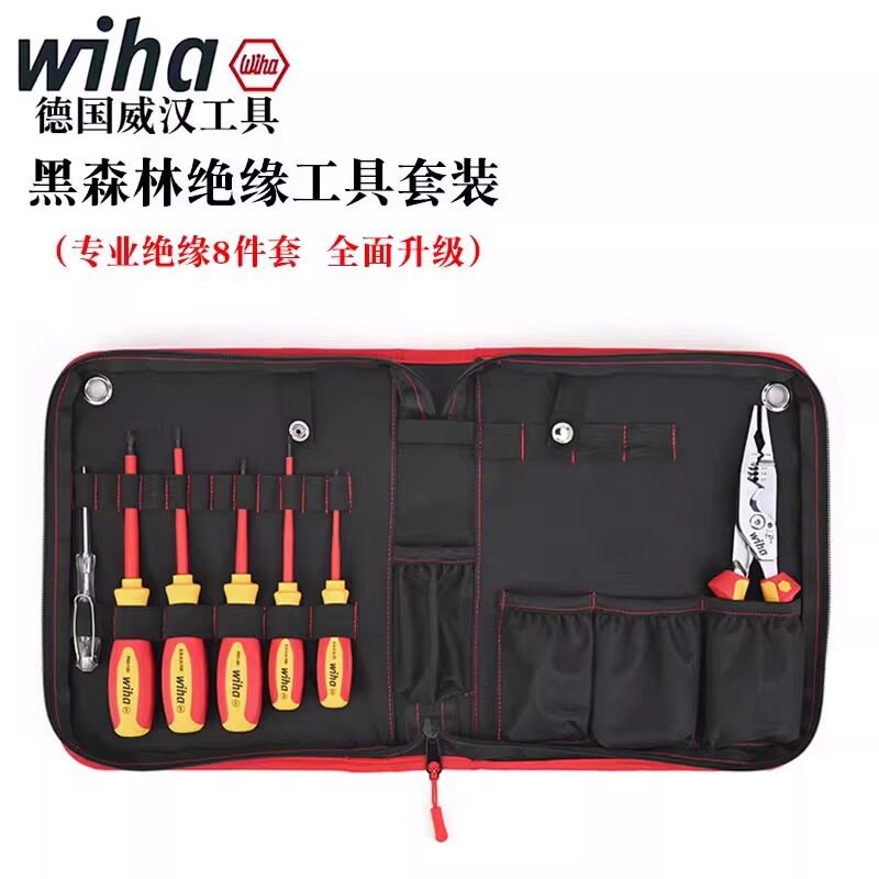 德国wiha威汉黑森林绝缘工具8件套装电工专用80166C十/一字螺丝刀