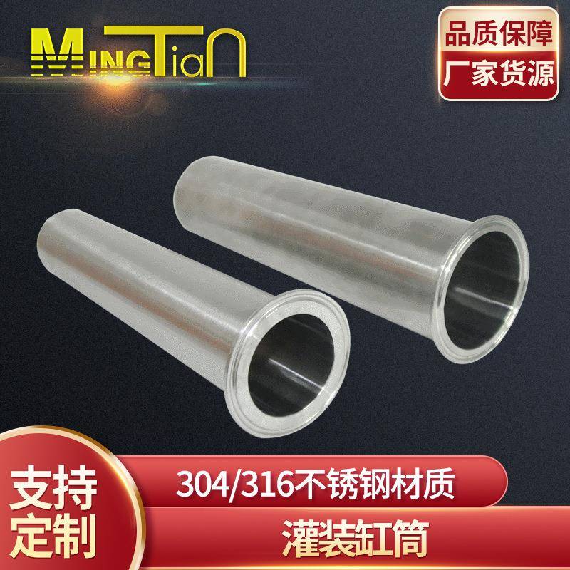 灌装缸筒不锈钢定量缸筒灌装机活塞缸筒定制