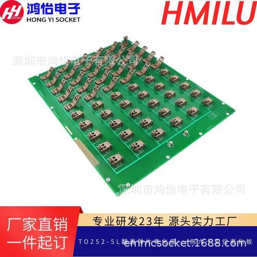 TO252-5L塑胶翻盖老化座-一拖六十工位老化板耐高温大电流电路板