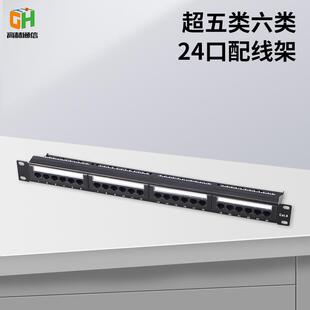 配线架24口超五类六类网络配线架现货机柜配线架理线架