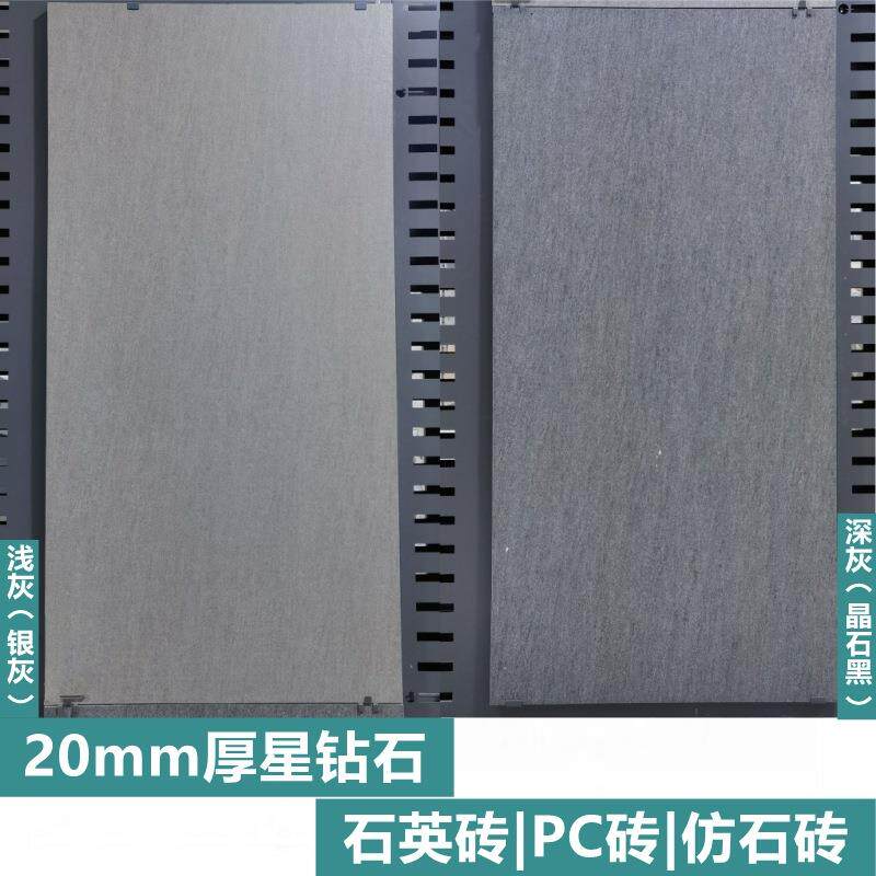 加厚广场砖18mm厚星钻石PC砖生态地铺石户外墙地砖别墅庭院防滑砖
