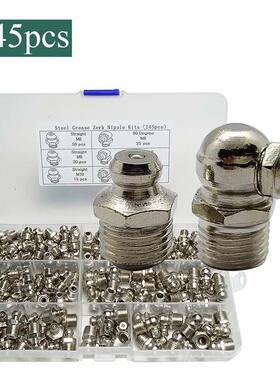 145pcs盒装镀镍黄油嘴铁油嘴m6m8m10直弯黄油嘴直型弯型注油嘴