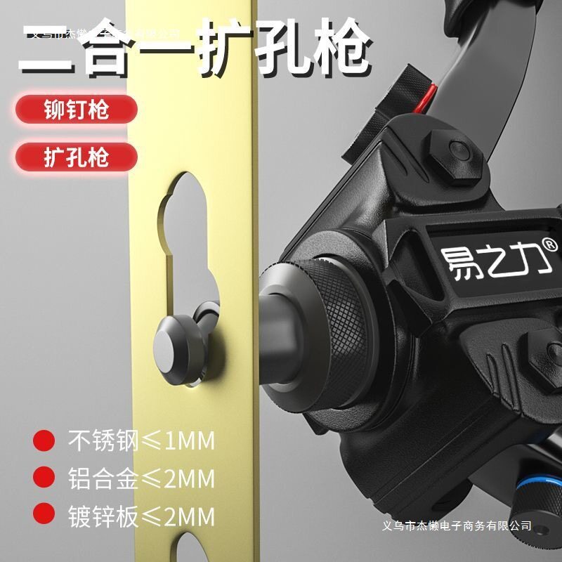 易之力扩孔铆钉枪拉姆铆枪多功能枪手省力门锁工具手动铆钉家用