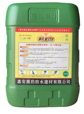 黑豹防水胶涂料屋顶厨卫生间水池泳池防潮防漏JS聚合物25公斤堵漏