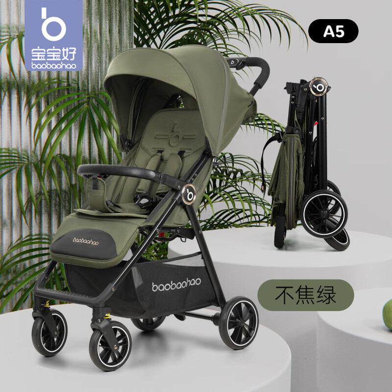 宝宝好A5婴儿推车可坐可躺可折叠手推车幼儿外出轻便儿童遛娃车