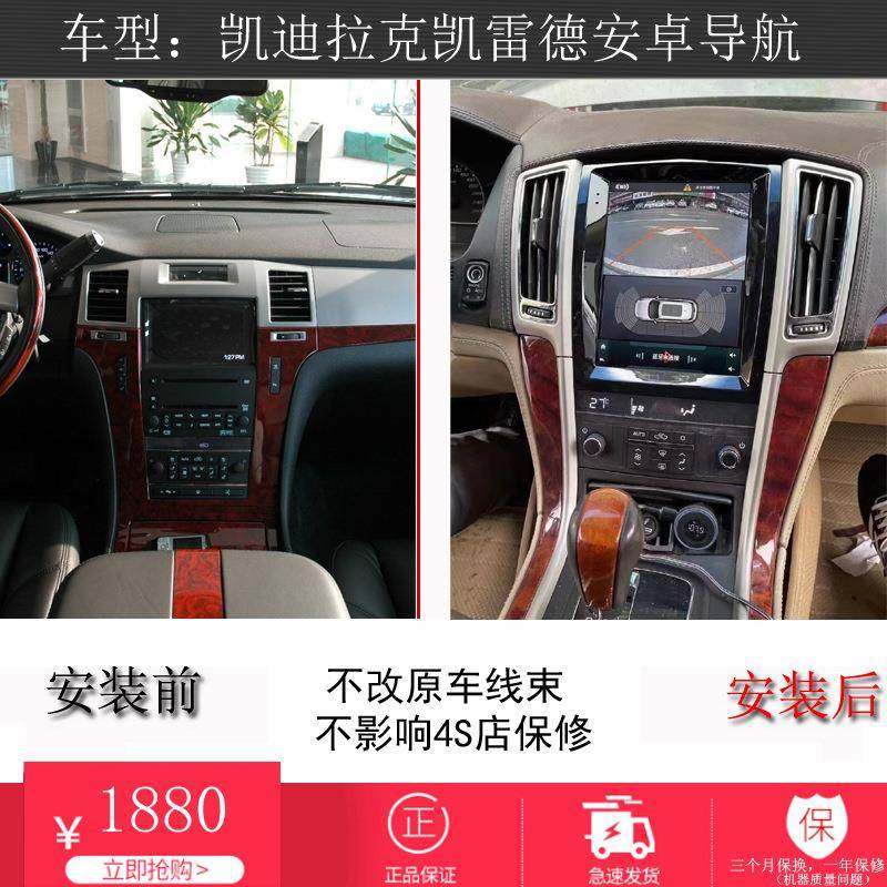 适用于凯迪拉克凯雷德ESCALADE导航仪老款智能中控安卓大屏一体机