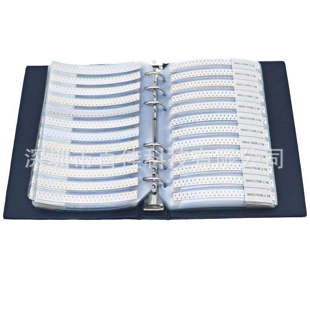 0603贴片电阻包170种每种50只共8500只1%样品本样品册元件包