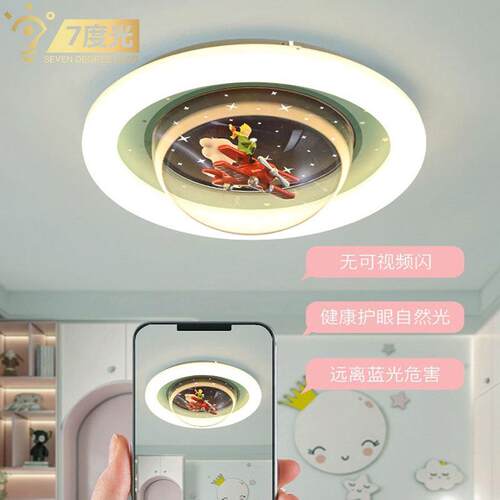 护眼LED光源男孩房间灯王子儿童房吸顶灯创意飞机吸顶灯