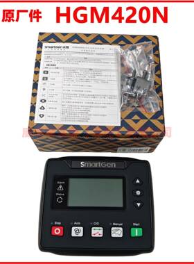 smartgen众智HGM420HGM410N发电机组控制器HGM420NHGM410