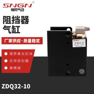 流水线阻挡器气缸ZDQ32-10工装板止回挡停限位器力士乐美德乐沃纳
