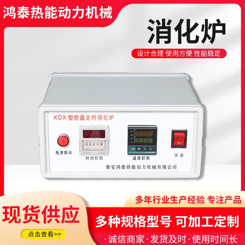 消化炉红外加热恒温定时消化炉KDX型智能数控空气传导分路消化炉