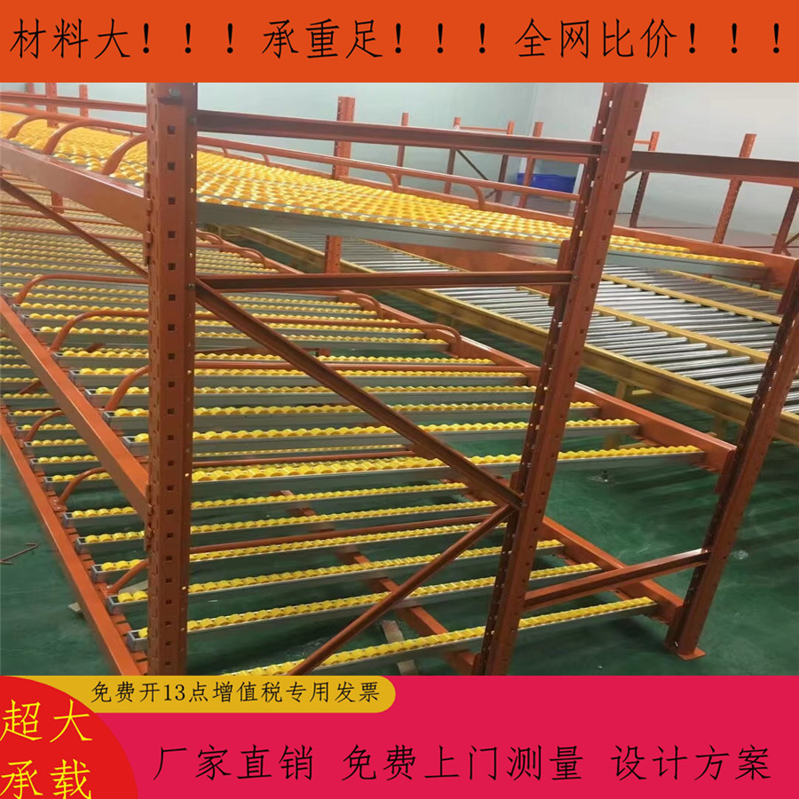 箱式产品专用滑轮式流利式货架式流利条式货架先进先出货架