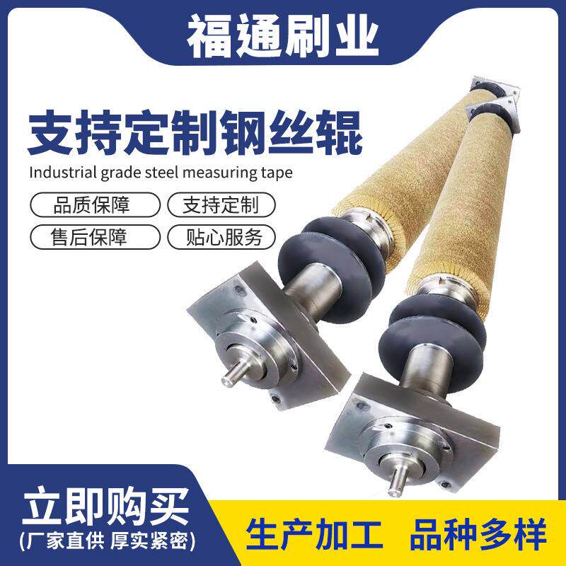 抛光刷除锈打磨双钢带缠绕式不掉毛不锈钢丝刷辊镀铜丝钢丝毛刷