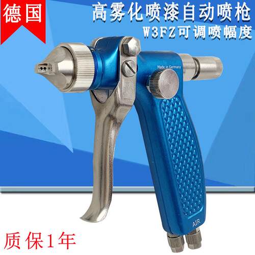 德国细致脱模剂喷枪扁嘴喷漆枪W3FZ水转印活化剂喷枪微量小喷枪
