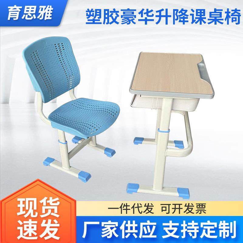 豪华升降课桌椅套装教室上课专用书桌现代简约补习班学生写字桌,机械设备,其他机械设备,淘宝优惠券,粉丝福利购,淘宝优惠卷