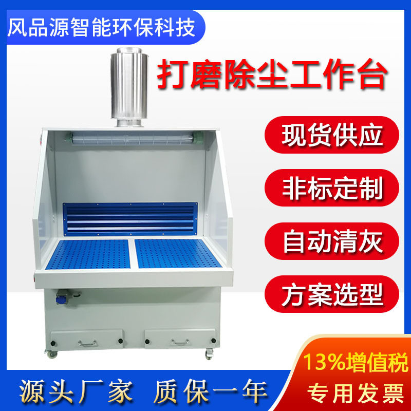 打磨除尘工作台铝镁金属加工抛光除尘器粉尘防爆湿式打磨除尘台