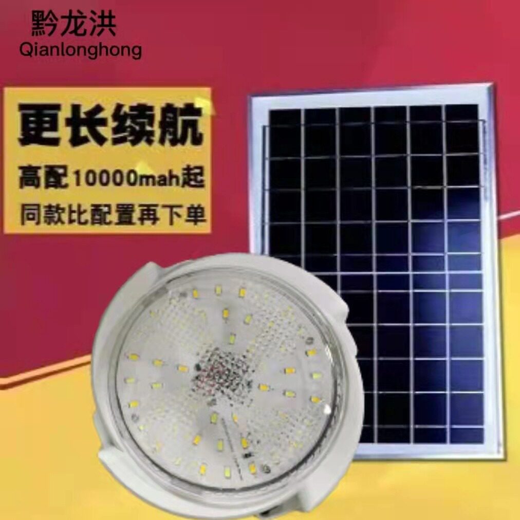 太阳能吸顶灯家用室内户外庭院灯超亮免布线阳台楼道走廊应急灯