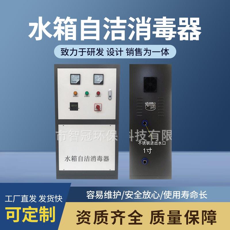 水箱自洁消毒器外置式SCII-5HB型号水处理养殖水塘泳池杀菌除藻