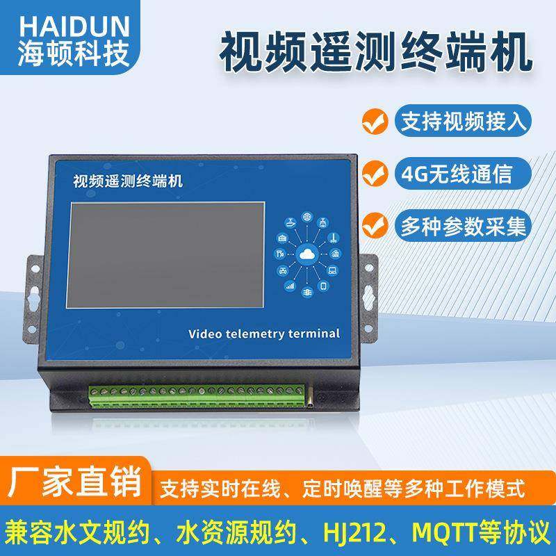 视频遥测终端机RTU4G无线有线视频叠加水电站水雨情水文水资源,机械设备,其他机械设备,淘宝优惠券,粉丝福利购,淘宝优惠卷