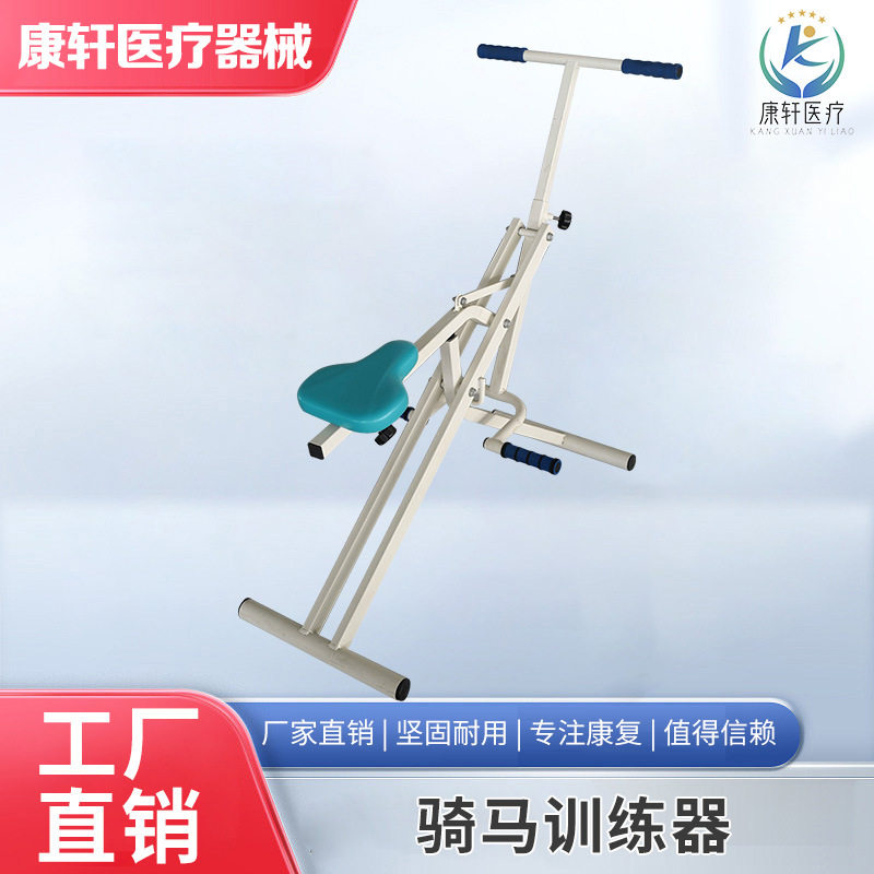 源头厂家直供骑马训练器上下肢锻炼品质可靠量大价优现货批发
