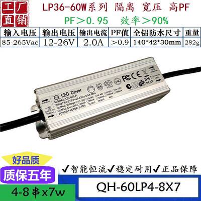 QH奇翰高PF40W42W48W50W0.6A0.9A1.2A1.5ALED路灯防水驱动电源
