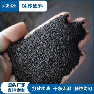 锰砂养殖水处理除铁除锰用的滤料天然锰矿石养北美虾水过滤