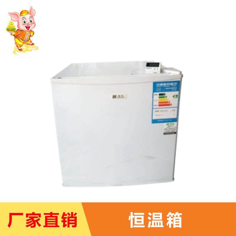猪精液恒温冰箱猪精液冷藏箱猪精液恒温箱畜牧用品