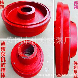 100ZJG-B42100ZJ-50150ZJ-C42150ZJ-50型渣浆泵机械密封箱体室