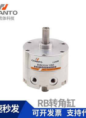 CHANTO长拓RB30X90RB30X180RB20X180叶片式旋转气缸RBU回旋缸