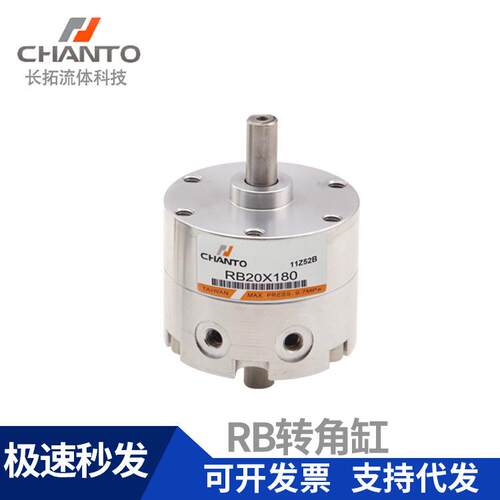 CHANTO长拓RB30X90RB30X180RB20X180叶片式旋转气缸RBU回旋缸
