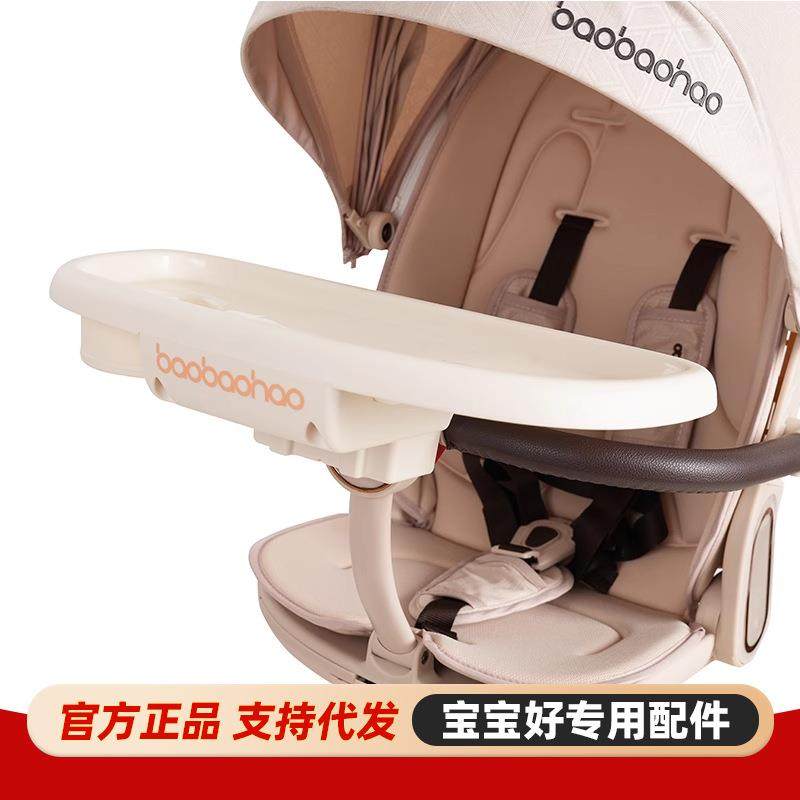 宝宝好餐盘V16原厂原装餐盘配件婴儿车蚊帐挂钩杯架置物篮挂篮,机械设备,其他机械设备,淘宝优惠券,粉丝福利购,淘宝优惠卷