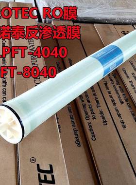 孚诺泰FROTEC反渗透膜RO膜ULPFT4040/8040水处理设备通用高压膜