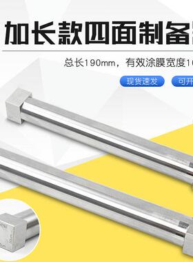 祈工SZQ四面涂膜器湿膜制备器涂布器涂料油漆190mm加长四面制备器