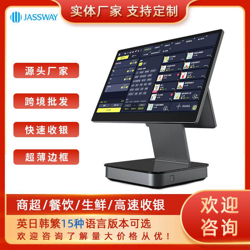 餐饮收银一体机商用饭店奶茶超市便利店双屏收钱点餐点菜收银机