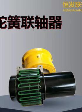 JS蛇簧联轴器弹簧联轴器45号钢蛇形弹簧联轴器